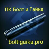 Продаем шпильки резьбовые оцинкованные DIN 975 классом прочности 8.8 длиной 1 метр Шпильки резьбовые метровые DIN 975