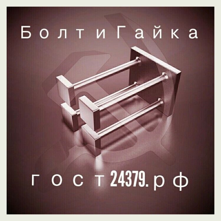 Закладная деталь МН 117-5 выпуск 1.130-04 сталь 40х