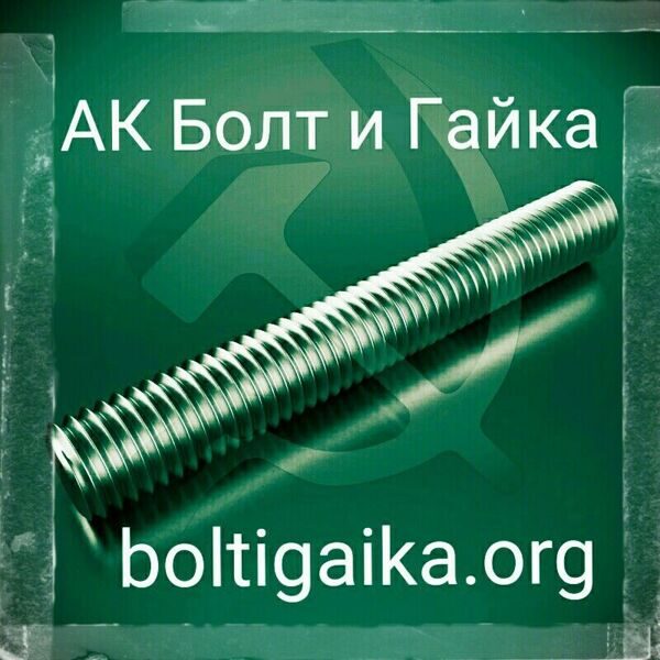 Шпилька оцинкованная м12х1000 4.8 DIN 975