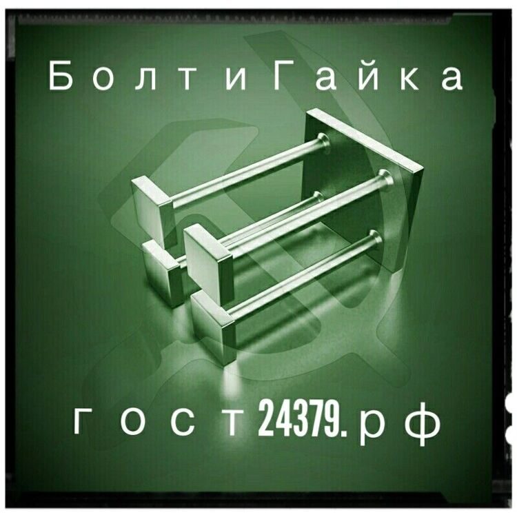 Закладная деталь МН 114-6 выпуск 1.120-59 сталь 40х
