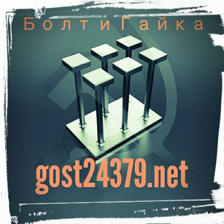 Закладная деталь МН 137-1 серия 1.400-15 выпуск 1.150-24 сталь 3сп2