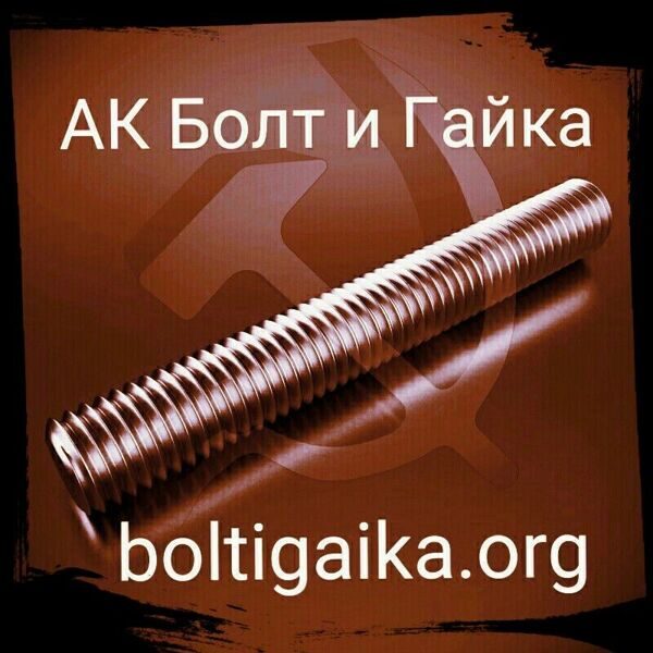 Шпилька высокопрочная оцинкованная м30х1000 8.8 DIN 975