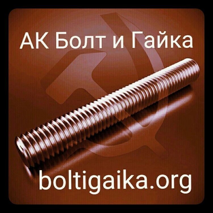 Шпилька высокопрочная черная м12х1000 12.9 DIN 976